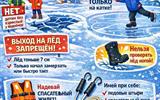 зимние забавы